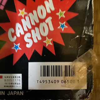 おもちゃのビリヤード