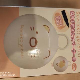 すみっこぐらし　バランスボール