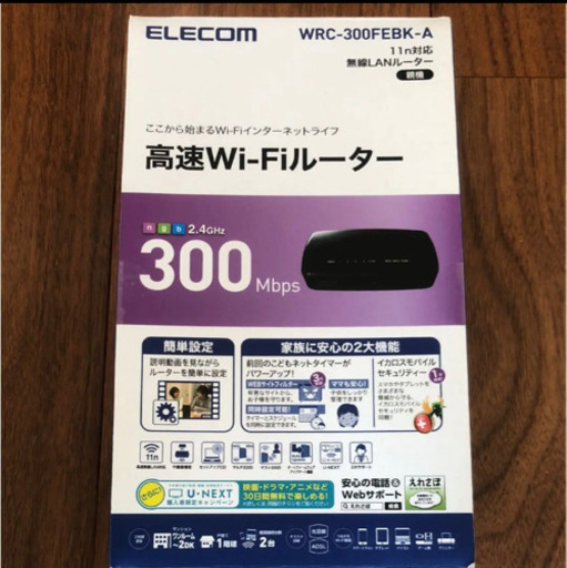 ELECOM エレコム WRC-300FEBK-A