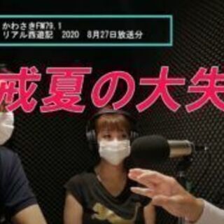 ラジオパーソナリティのトリオが「強くなる方法」を教えます。