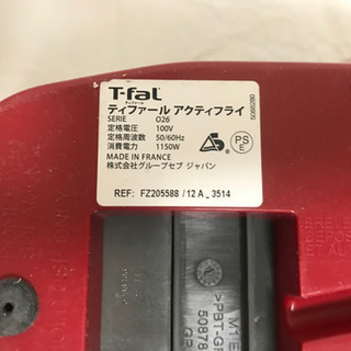 電気フライヤー アクティフライ T-fal FZ205588の画像