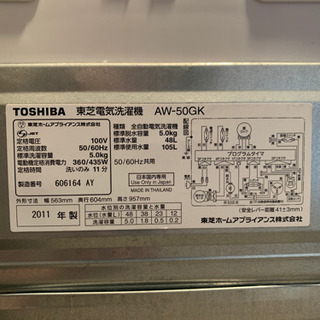 美品　洗濯機の画像