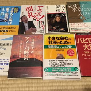 【★値段交渉可】ビジネス書/自己啓発本　セット&単品