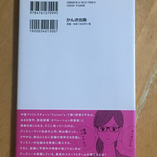 ディズニーの仕組みの画像