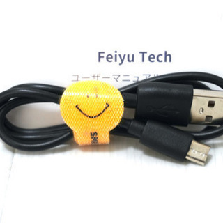 feiyutech G6 Plus ジンバル　スタビライザーの画像