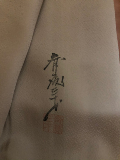 訪問着、ぼかし、有名な方のデザイン、家紋なし