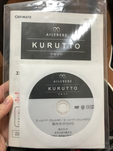 《取引終了》★！値下げ！★【ベビー用品】チャイルドシート クルット