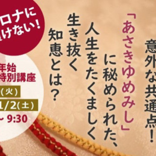 名著『歎異抄』と,あの「いろは歌」の意外な共通点!「あさきゆめみ...