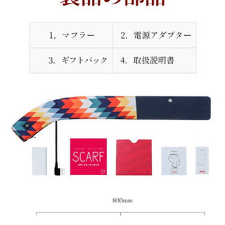 【新品未使用】ヒートマフラー 電熱マフラー マフラー 防寒 首 ウェアの画像