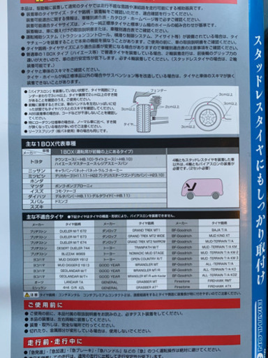 【未使用品】タイヤチェーン　15〜17インチ　CARMATE QE12L
