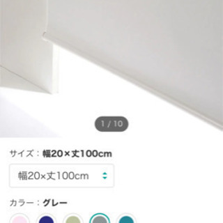 ニトリ  遮光ロールスクリーン　20×100