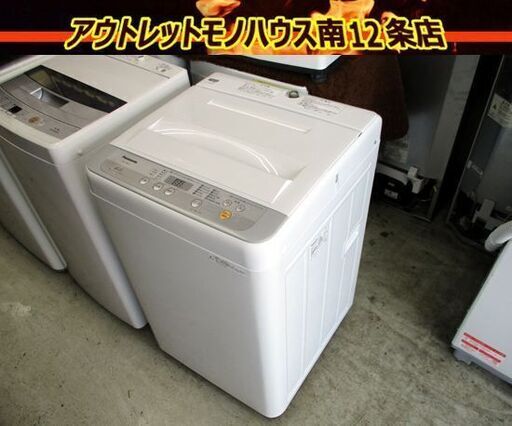 洗濯機 5.0kg 2017年製 パナソニック NA-F50B11グレー系 Panasonic 札幌市 中央区