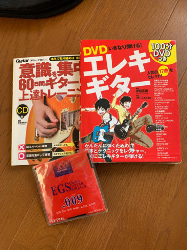 エレキギター初心者セット