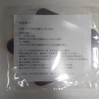 ゴールドマーク マグネットタイプ②の画像