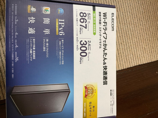 wi-fi ルーター