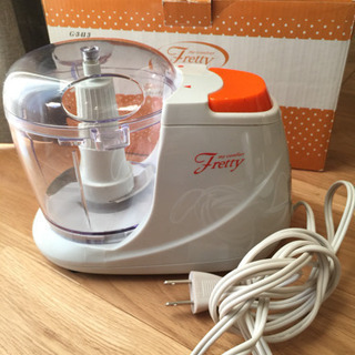 【美品】フレッティー フードプロセッサー