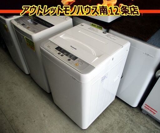 洗濯機 5.0kg 2015年製 パナソニック NA-F50B8 グレー系 Panasonic 札幌市 中央区