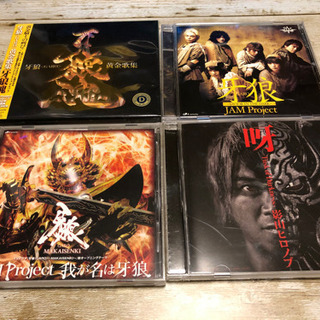 牙狼 CD4点セット