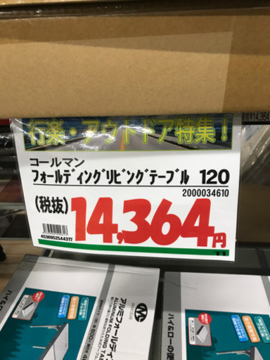 Coleman アウトドア　リビングテーブル