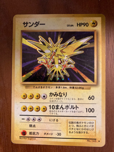 ポケモンカード　サンダーとマチス
