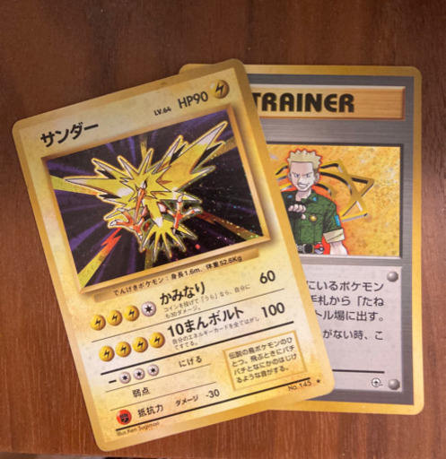ポケモンカード　サンダーとマチス