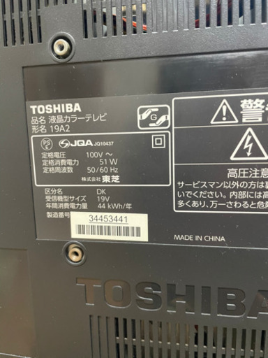 テレビ4000円