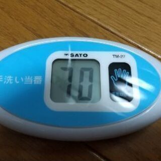 SATO 手洗い当番