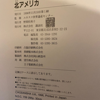 ユネスコ世界遺産13巻セットの画像