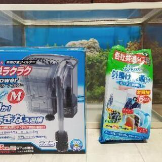 【受付終了しました】GEXアクリル水槽 外掛けパワーフィルターセ...