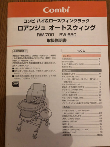 combi 電動　ハイローチェア
