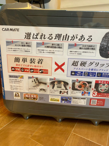  （新品）大幅定価以下 タイヤチェーン 非金属 QE17 