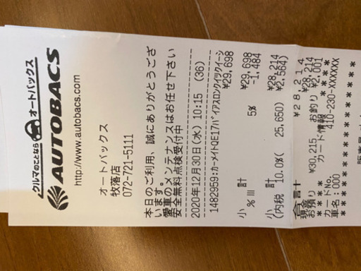  （新品）大幅定価以下 タイヤチェーン 非金属 QE17 