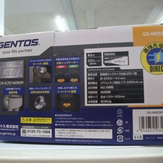 新品  懐中電灯 GS-M05DR 直接充電式 ダイレクト 充電 非常用 ジェントスプロ ２００ルーメン 苫小牧西店の画像