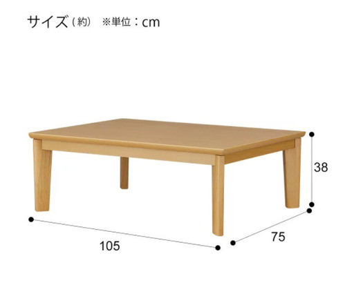 こたつ（ブラウン）