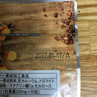 サジー✴︎果皮のこつぶの画像