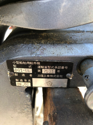 ヤマハ　船外機　中古品　ジャンク