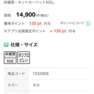 【あげます】ニトリ　ウィルトン織りシャギーラグ　モカ　0円の画像