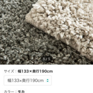 【あげます】ニトリ　ウィルトン織りシャギーラグ　モカ　0円の画像