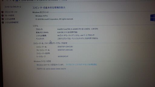 lenovo ThinkPad E540　SSD搭載240G