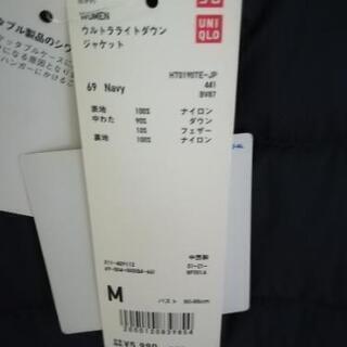 ウルトラライトダウン新品の画像