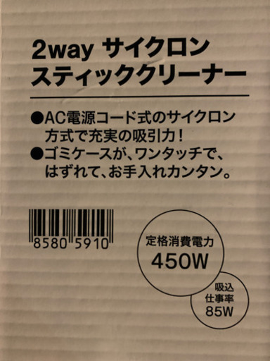 掃除機【ニトリ】