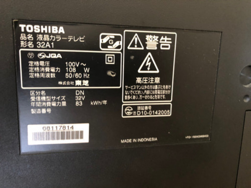 REGZA テレビ　32型