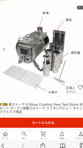 薪ストーブ　テントセット