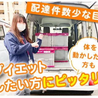 大手ネットスーパーの募集です！