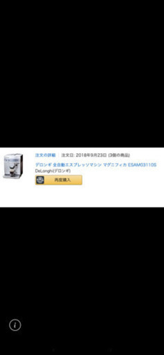 【使用回数15回程度】デロンギ 全自動コーヒーメーカー マグニフィカ ミルク泡立て手動 シルバーESAM03110S