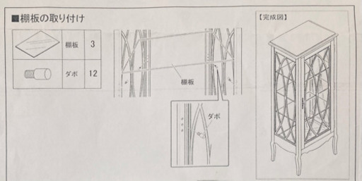 配送ご希望者様 交渉中【美品】北欧家具 ガラスキャビネット 猫脚キュリオケース WH 