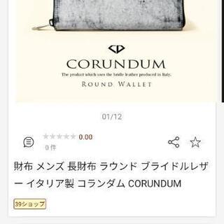 新品未使用品 イタリアンレザー長財布