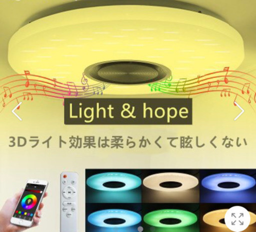最終値下げ⤵️【新品未使用】LEDシーリングライト（6〜8畳）早めの取引希望