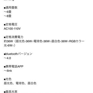 最終値下げ⤵️【新品未使用】LEDシーリングライト（6〜8畳）早めの取引希望の画像