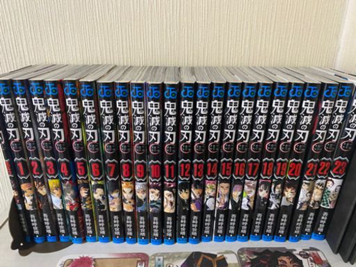 鬼滅の刃 全巻セット